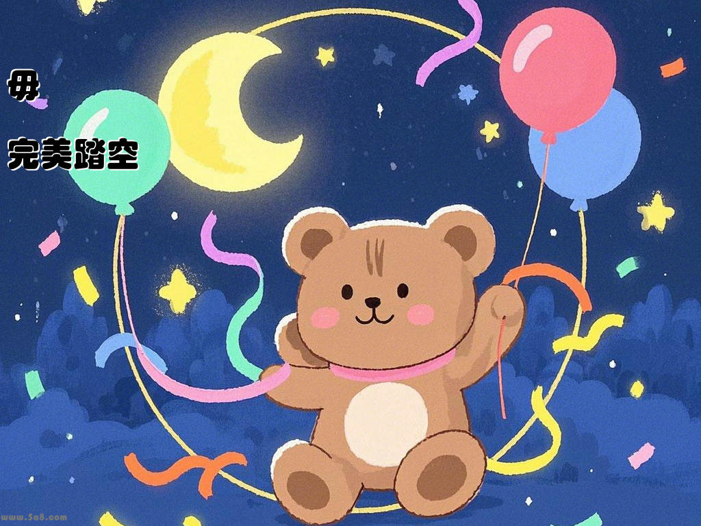 毋螞滅完美踏空